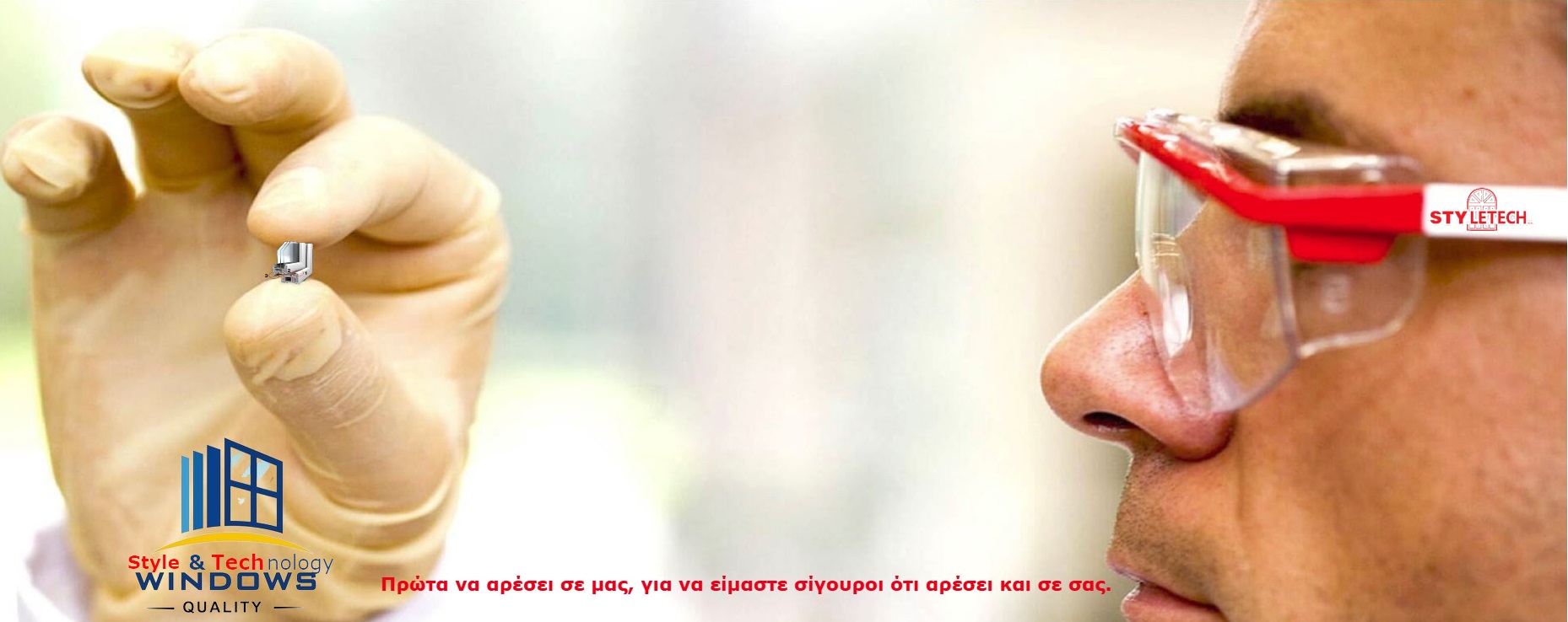 ...η λεπτομέρεια μετράει